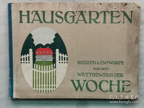 【孔网孤本】清末 1908年（光绪34年）德国原版画报《hausgarten skizzenu.entwurpu》《住宅花园 草图.设计》精装一册全！介绍各式花园设计图、庭园、别墅园林等