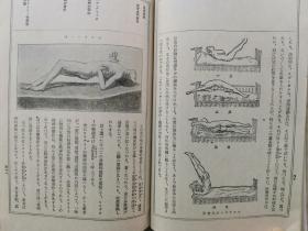 【孔网孤本】1928年（昭和3年）文艺资料研究会 变态文献丛书 第3卷 中村古峡著《变态性格者杂考》一册全！多插图