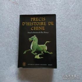 PRECIS D' HISTOIRE DE CHINE （法文） 中国通史纲要