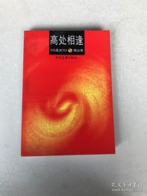 凤凰 生活 周刊