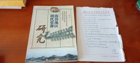 王青《海岱地区周代墓葬研究》修订稿