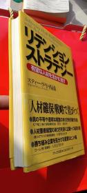 日文原版精装《人力资源类