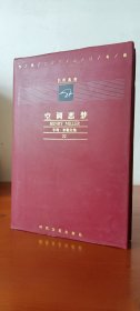 亨利·米勒全集：空调恶梦（巨匠丛书精装红皮本）