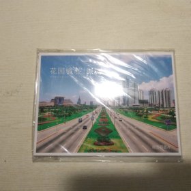 《花园城市 深圳》特种邮资明信片（共10张）
