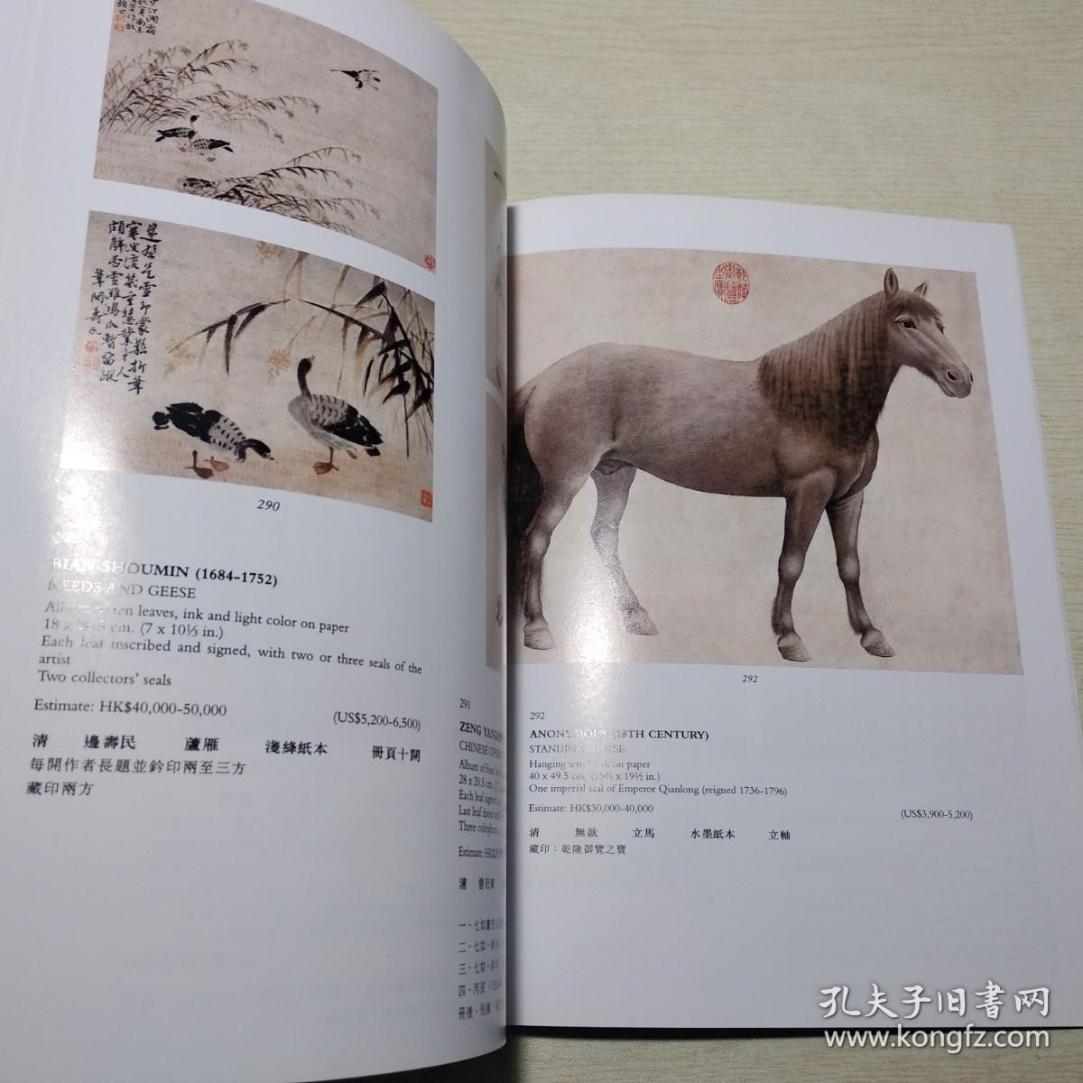 CHRISTIE'S  FINE CLASSICAL CHINESE PAINTINGS AND CALLIGRAPHY 1999香港、中国古代绘画