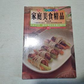 香港家常食谱精选：家庭美食精品