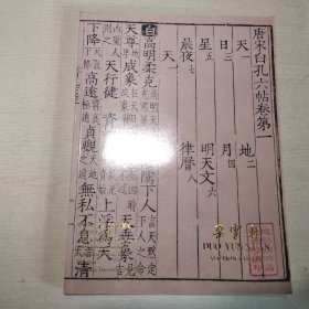 朵云轩2009秋季艺术品拍卖会古籍善本专场