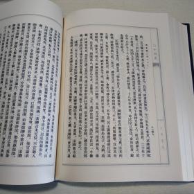 二十四史（16开精装，全八十册，特精装亚麻布面）1995年11月北京第1版第1次印刷