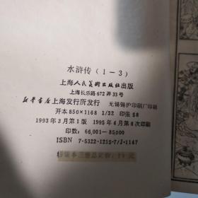 绘画本：红楼梦、三国演义、水浒传、西游记（全12册）