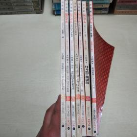 浮世绘季刊 第46、51、53、55、56、62、66期合售