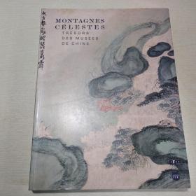 MONTAGNES CELESTES 2004年 法国 中国年 巡展图录 书画 瓷器 玉器