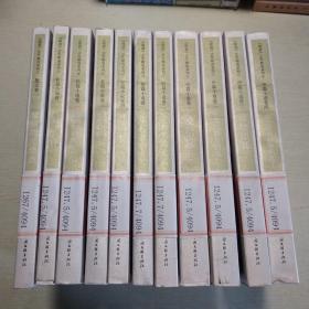 《收获》50年精选系列（全12册）缺散文卷2现11册合售