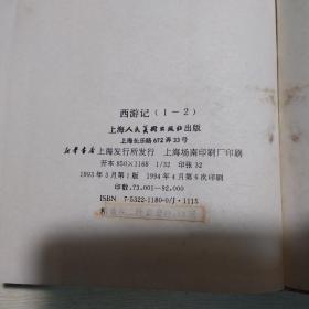 绘画本：红楼梦、三国演义、水浒传、西游记（全12册）