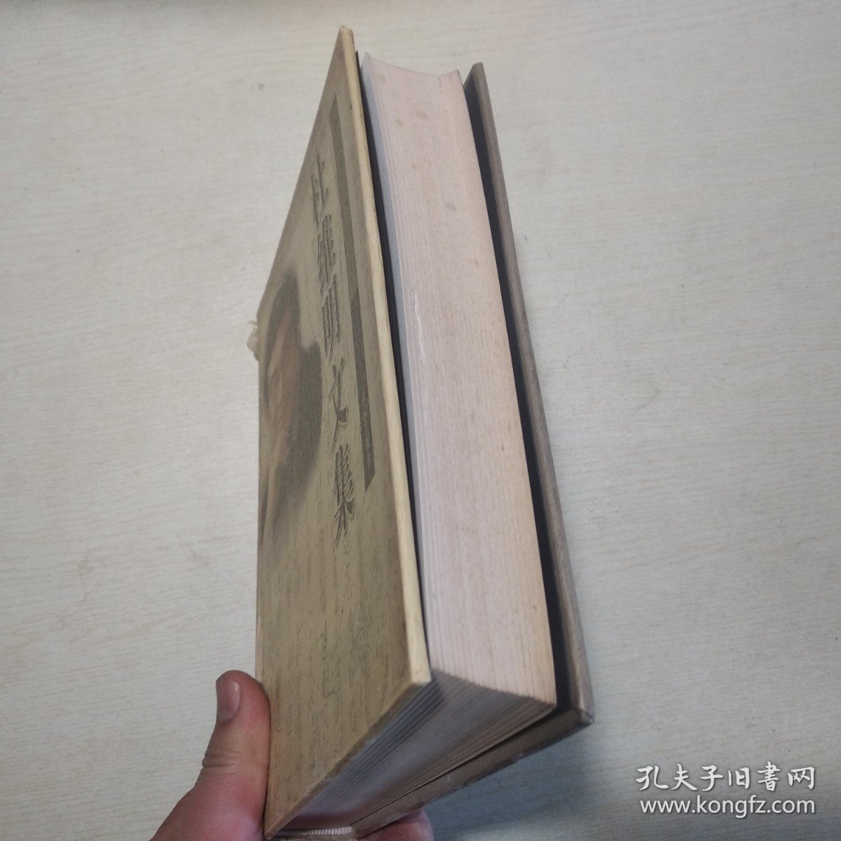 杜维明文集 第三卷