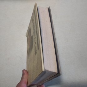 杜维明文集 第三卷