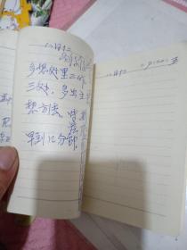 日记本【1991年8-12月日记，有的天数写了，有的没写】文史学者刘季人笔记