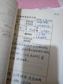 历史案件复查登记表【盗窃贪污反革命骗奸等100页】