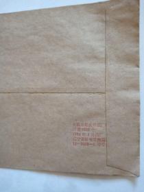 1994年信封【贴有邮票 1993-4 八届人大】未邮寄