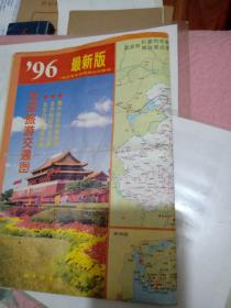 96年最新版北京旅游交通图