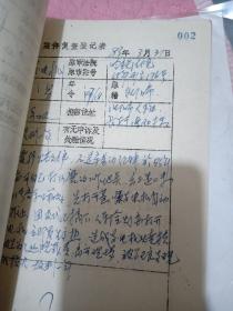 历史案件复查登记表【盗窃贪污反革命骗奸等100页】