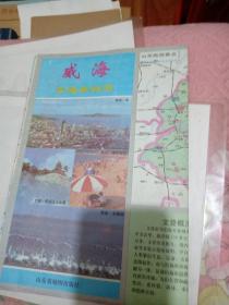 2000年威海交通旅游图