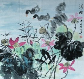 辽宁省美术家协会会员 当代著名花鸟画家 汪老师 清池 国画作品