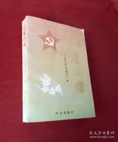 红星闪耀