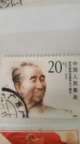 J184，徐向前同志诞生九十周年邮票带邮戳