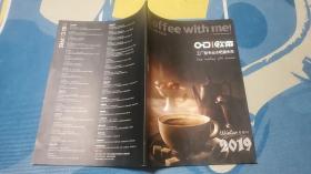 coffee with me 欧帝 冬季月刊2019