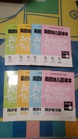 美国幼儿园课本：K阶段1 2 3 4,K阶段1 2 3 4同步练习册答案与解析。八本合售