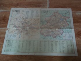 七八十年代老地图  北京市区交通图 （地图出版社出版发行，1978年1月第1版，1986年2月北京第22次印刷。含七八十年代北京市区交通图、北京市长途汽车路线图、北京市郊区汽车路线图等内容）