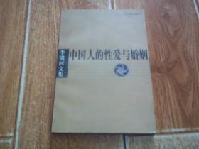 法治成本分析 （大32开本。原福建省法学会秘书长游劝荣代表作。内文稍有划线）