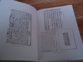 二十五史专书辞典丛书：史记辞典  （16开本硬精装，库存图书未翻阅使用过。著名历史学大家仓修良主编。前含多福《史记》版本图片。本书是《史记》的专书辞典，共收录《史记》原文中语词、人名、地名、民族、职官、著作、天文、历算、音乐、动植物名以及器物典制、历史事件等一万六千八百余条。附录《西周时期全图》《春秋时期全图》《战国时期全图》《秦时期全图》《西汉时期全图》等资料）