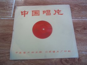 七八十年代大薄膜唱片  中国唱片 · 卡门组曲：1、前奏 2、阿拉贡舞曲 3、间奏曲 4、阿尔加拉的轻骑兵 5、斗牛士 ；拉科奇进行曲、e小调小提琴协奏曲 第一乐章 热情的快板 （共一张 带外纸套 见图）（中央音乐学院附中《红领巾》乐队演奏 1980年出版）