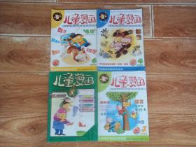 儿童漫画 （2001年第12期） + 儿童漫画 （2002年第3、4、6期） （共计四册  合售）（16开本，含大量著名儿童漫画名家作品）