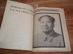 人民电影 （1976年第5期）（“极其悲痛地哀悼伟大的领袖和导师毛泽东主席逝世”专刊。前含一页大尺幅毛主席照片及语录；后三页含《国际歌》《三大纪律八项注意》《东方红》歌曲）
