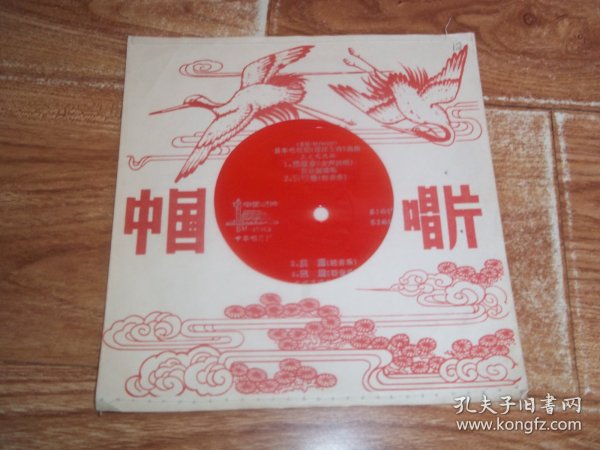 七八十年代小薄膜唱片  中国唱片 · 日本电视剧《排球女将》选曲：蔡妙甜独唱《思故乡》、轻音乐《诙谐曲》、轻音乐《晨露》、轻音乐《凯旋》 （广州花城乐队演奏）（共一张   带外纸套 见图）（1982年出版）