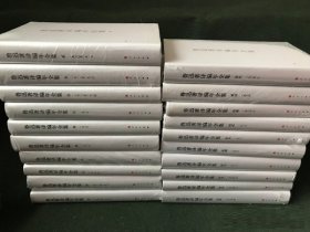 鲁迅著译编年全集1-20卷（精装本）