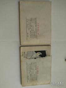 连环画 ：万里寻母记 中下