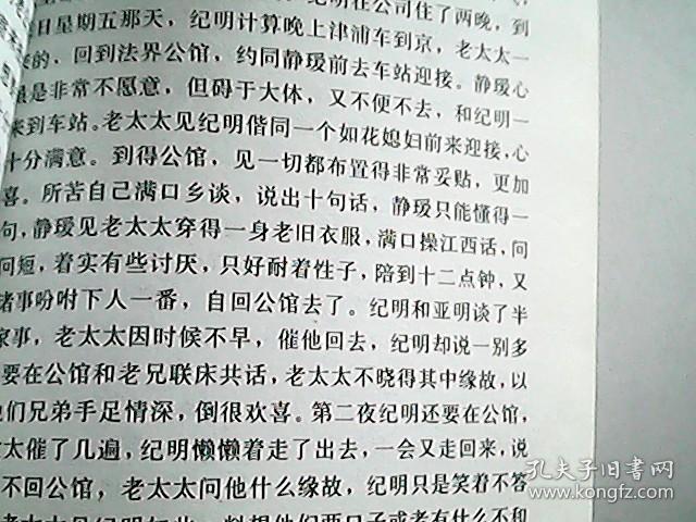 点击查看原图 浑不似