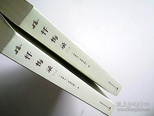 忏悔录（一、二）英汉对照全译本