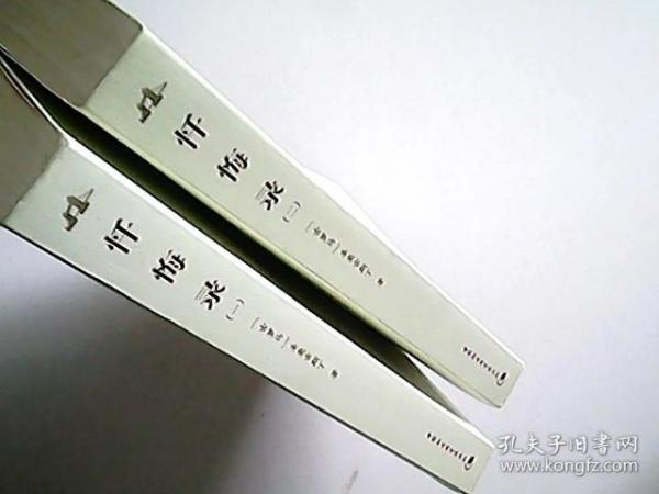 忏悔录（一、二）英汉对照全译本