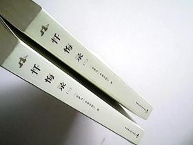 忏悔录(一、二)英汉对照全译本