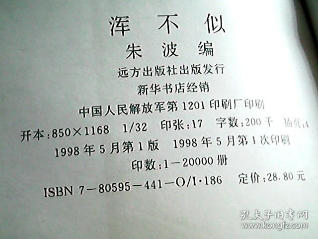 点击查看原图 浑不似