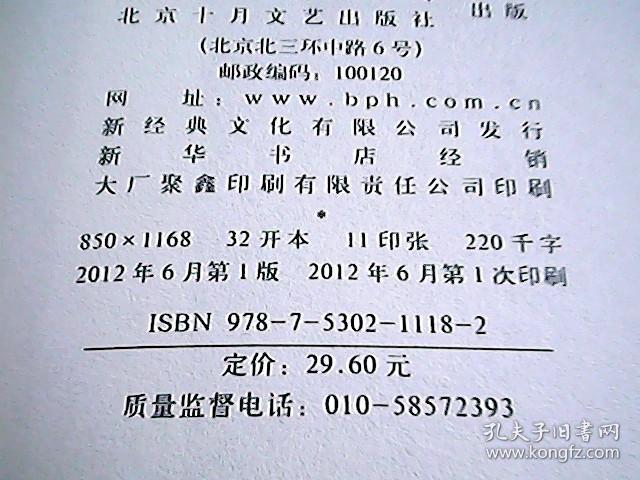 怨女：张爱玲全集03