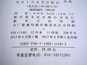 怨女：张爱玲全集03