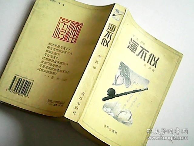 点击查看原图 浑不似