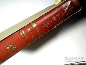 中国大百科全书 航空 航天