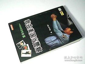 我在美国当警察