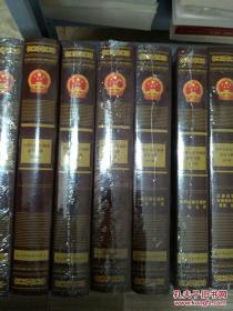 中华人民共和国证劵大典（1-8卷）